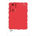 ( б/у ). документ -- новое время .. ..( Iwanami новая книга ) глубокий блок Британия Хара 