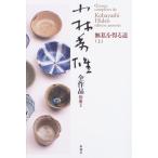 ( б/у ) Kobayashi превосходящий самец все произведение ( другой шт 3) белый . Akira .