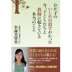 ( б/у ).... ... суицид ..... сейчас, ребенок ... учитель ...... по правде. .. маленький лес прекрасный ..