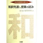 ( б/у ) средняя школа английский язык образование . поменять мир перевод . доставка . индустрия. .. золотой .. Kochi префектура средняя школа . индустрия изучение Project команда 