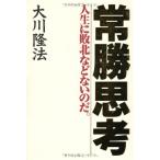 ( б/у )....- жизнь .. север и т.п. нет. .. (OR books) Okawa . закон 