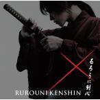 ( прокат )[ Rurouni Kenshin ] оригинал * саундтрек [CD] Sato прямой .
