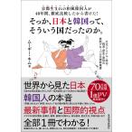 ( б/у ) Kyoto рождение. японский стиль Корея человек .40 лет, тщательный сравнение сделал из документ разряд!..., Япония . Корея .., похоже .. страна был. ..