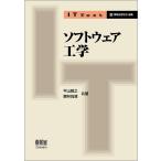 ( б/у )IT Text программное обеспечение инженерия flat гора .... более того .