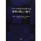 ( б/у ) personal fai наан s изучение. новый земля flat [ монография ]. лето . один тутовик имя . склон ... криптомерия ... personal fai наан s..
