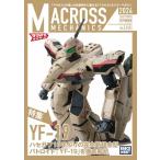 ( б/у ) Macross механизм niks2024[AUTUMN] специальный выпуск YF-19 (HOBBY JAPAN MOOK) хобби Japan редактирование часть 