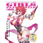 ( б/у ) девушки пластиковая модель стиль #06 (HOBBY JAPAN MOOK) хобби Japan редактирование часть 