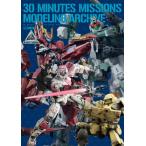 ( б/у )30 MINUTES MISSIONSmote кольцо архив (HOBBY JAPAN MOOK) хобби Japan редактирование часть 