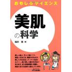  прекрасный .. наука ( интересный наука ) Fukui .