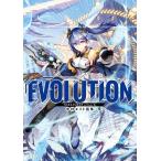 中村エイト画集 EVOLUTION 中村エイト