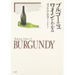 ( б/у ) Bourgogne вино . понимать коврик k Ray ma-KramerMatt превосходящий .. часть 