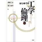 ( б/у ) впервые .. инженерия этика [ no. 4 версия ] [ монография ]. глициния . документ склон внизу ..