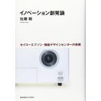 ( б/у )ino беж .n. departure теория Sato Gou 