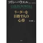 ( б/у ) Leader . цель . человек. сердце выгода [ монография ] Colin *pa бордюр колено *korutsu... 2 