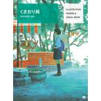 ( б/у )ILLUSTRATION MAKING &amp; VISUAL BOOK.. клетка оригинальный .. клетка оригинальный 