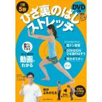 ( б/у )DVD есть 1 раз 5 секунд колено обратная сторона. .. стрейч - правильный .. движение . анимация . понимать! чудесный йога ..mesodo стена Don, стена pita,1*2*3