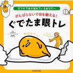 ( б/у ) смартфон . глаз . усталость ... вы ..... нет . глаз ....!.. Tama глаз tore Sanrio день соотношение .. Кадзуко . рисовое поле ..
