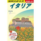 ( б/у )A09 Chikyuu No Arukikata Италия 2020~2021 ( Chikyuu No Arukikata A Europe ) Chikyuu No Arukikata редактирование .