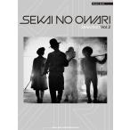 ( б/у ) фортепьяно * Solo SEKAI NO OWARI Selection Vol2 [ музыкальное сопровождение ]sinko- музыка оценка редактирование часть 
