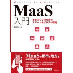 ( б/у )MaaS введение ..... поэтому. Smart mobiliti стратегия [ монография ( soft покрытие )] лес ...