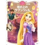 ( б/у ).. сверху. lapntseru Disney Gold книга с картинками лучший .. фирма 