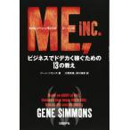 ( б/у )KISS Gene * Symons. mi-* чернила Gene * Symons большой медведь . прекрасный скользить река море .