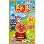 バンダイ(BANDAI) 虫よけシールアンパンマン45枚 対象年齢 3 歳〜