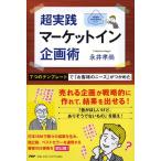 ( б/у ) супер практика рынок in план .7.. шаблон .[ клиент. потребности ].. черепаха . Нагай . более того 