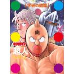 ( б/у ) Kinnikuman [ супер человек ] первый раз ограничение кейс версия ( Gakken. иллюстрированная книга ).. Tama .