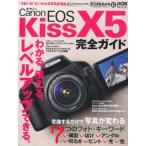 ( б/у ) Canon EOS Kiss X5 полное руководство ( Impress Mucc DCM MOOK) высота . хорошо . Hagi . история . Shimizu .. Сугимото выгода .