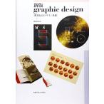 ( б/у ) новый версия graphic design.... дизайн основа новый остров реальный храм гора ... внутри выгода . другой .. три самец Yoshida ..