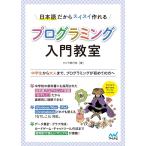 ( б/у )[ привилегия PDF имеется ] японский язык поэтому Швейцария i произведение .. программирование введение ..[ монография ( soft покрытие )] кит полет стол 