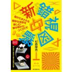 ( б/у ) новый .. иллюстрированная книга .... быть ... мир . приятный *.. Akira ..* создание .. криптомерия . толщина .
