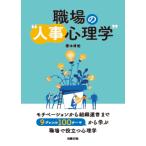 ( б/у ) работа место. человек . психология [ монография ].книга@. Akira 