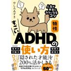 ( б/у ) поразительный ADHD особенности. способ применения жизнь . действительно lak стать kotsu... фасоль адзуки 
