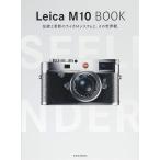 ( новый товар самый короткий на следующий день рассылка . свет фирма )Leica M10 BOOK (. свет фирма MOOK)