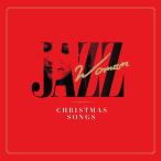 ( прокат ) Jazz *u- man - Рождество *song Hsu [CD] сборник 
