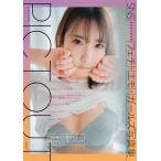 （新品　最短翌日配送　玄光社）SNSをざわつかせるフェチでエモなガールズ写真集PICTOUT 高橋 晃 ダース・カッパー