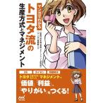 ( б/у ) manga (манга) . понимать Toyota .. производство system . management высота дерево .