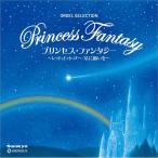 �i�����^�������j�v�����Z�X�E�t�@���^�W�[ ~���b�g�E�C�b�g�E�S�[/���Ɋ肢�� [CD] �I���S�[��