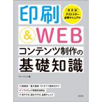 ( новый товар . свет фирма ) печать &amp;WEB содержание произведение. основа знания сырой рисовое поле доверие один? доска .. самец? Suzuki asako? запад .. прекрасный? гора Honshu? мех чернила ;. свет фирма 