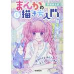 ( б/у )1 шт лицо . хорошо сделанный ... хочет! ( Gakken ...) Япония manga (манга) .