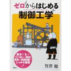 ( б/у ) Zero из впервые . управление инженерия (KS. инженерия специализация документ ) бамбук ..