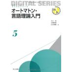 ( б/у ) автомат тонн * язык теория введение ( будущее .... цифровой серии 5) Okawa . широкий ... Yamamoto . глава 