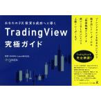 ( б/у ) ваш FX инвестирование . успех ....TradingView окончательный гид OANDA Japan акционерное общество 