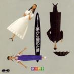 ( прокат ) сон из ... сон [CD] Shiki Theatre Company 