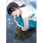 （中古）芝崎典子1st写真集 のりこめ! 芝崎典子