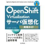 ( б/у )OpenShift Virtualization сервер временный .. практика гид (impress top gear) Ishikawa оригинальный flat большой . подлинный .
