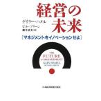 ( б/у ) управление. будущее [ жесткий чехол ] Gary - meru Bill Breen глициния . Kiyoshi прекрасный 
