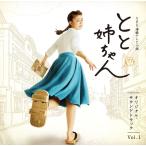 ( прокат )NHK продолжение телевизор повесть [... Chan ] оригинал * саундтрек Vol1 [CD]. глициния . 2 